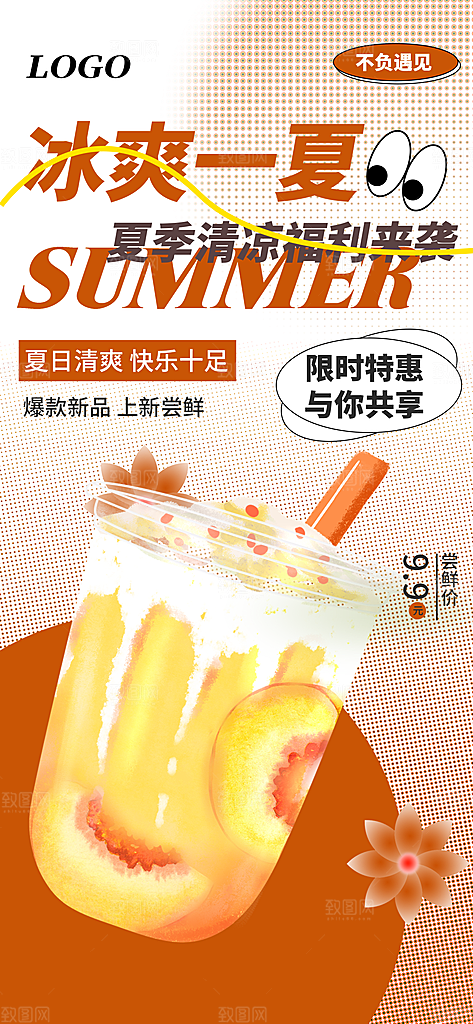 简约大气咖啡活动宣传海报模板