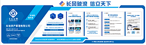 长信证券文化墙长风破浪