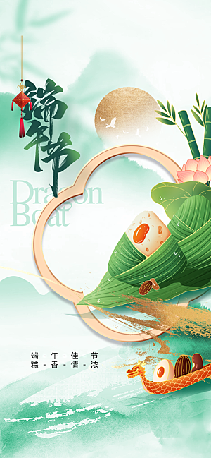 端午节节日活动海报