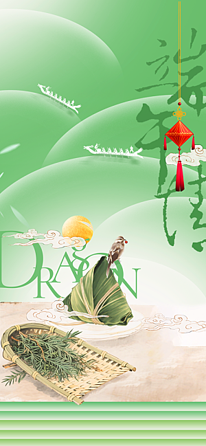 端午节节日活动海报
