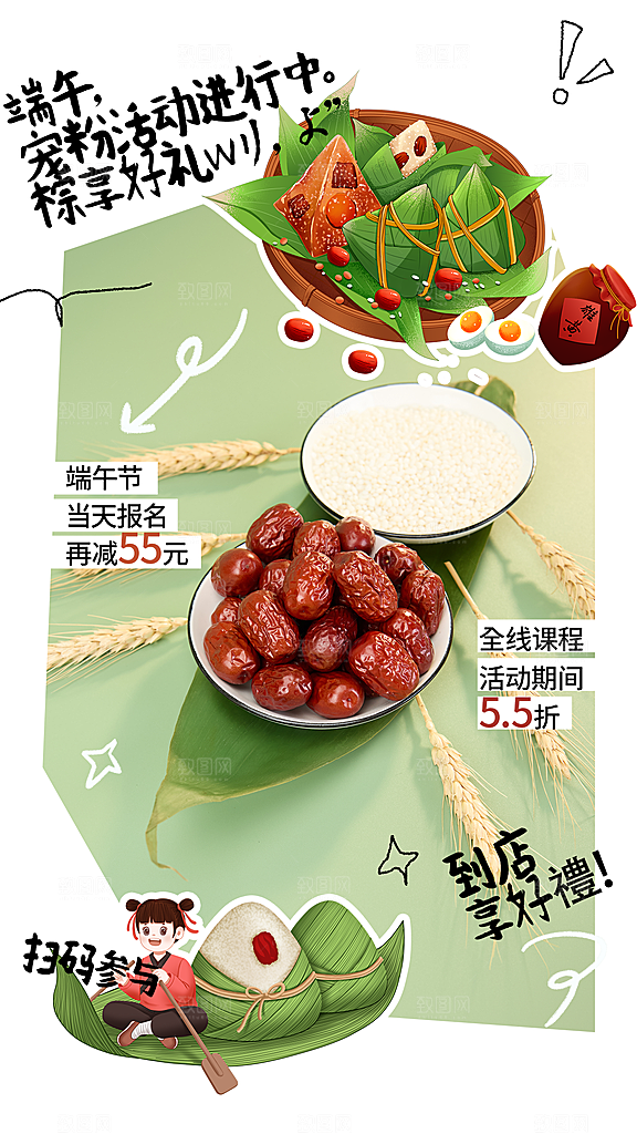 端午节节日活动海报