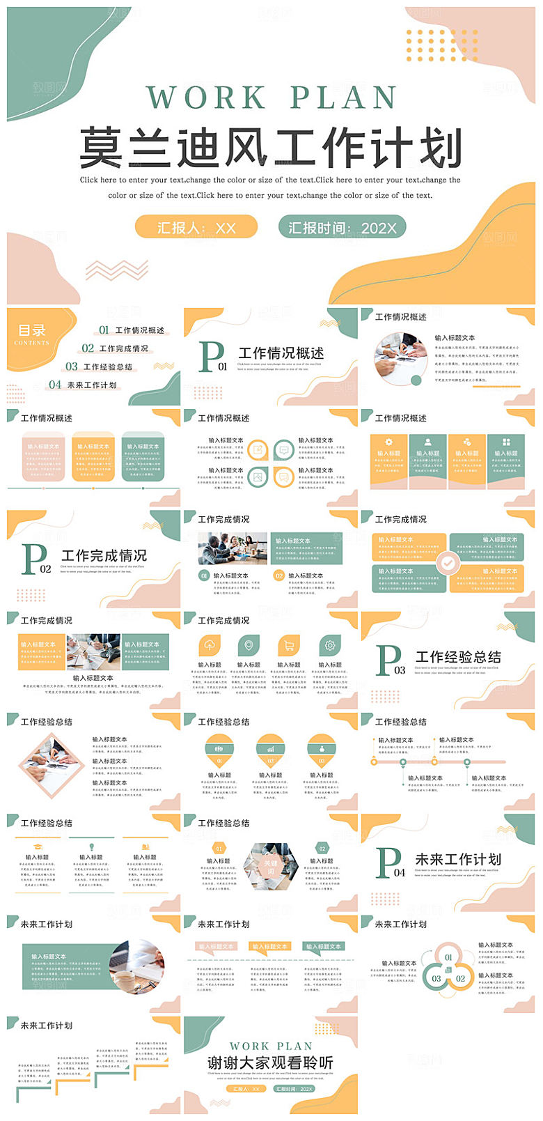 莫兰迪色系简约通用水彩汇报教学课件