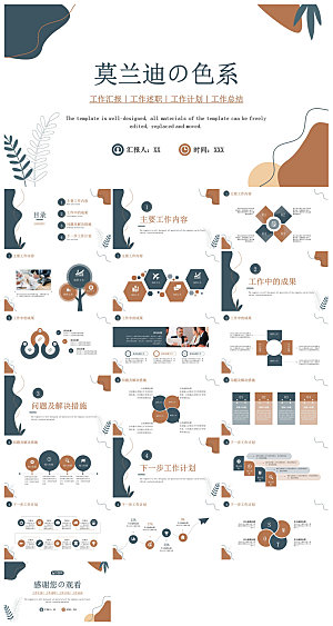 莫兰迪色系简约通用水彩汇报教学课件
