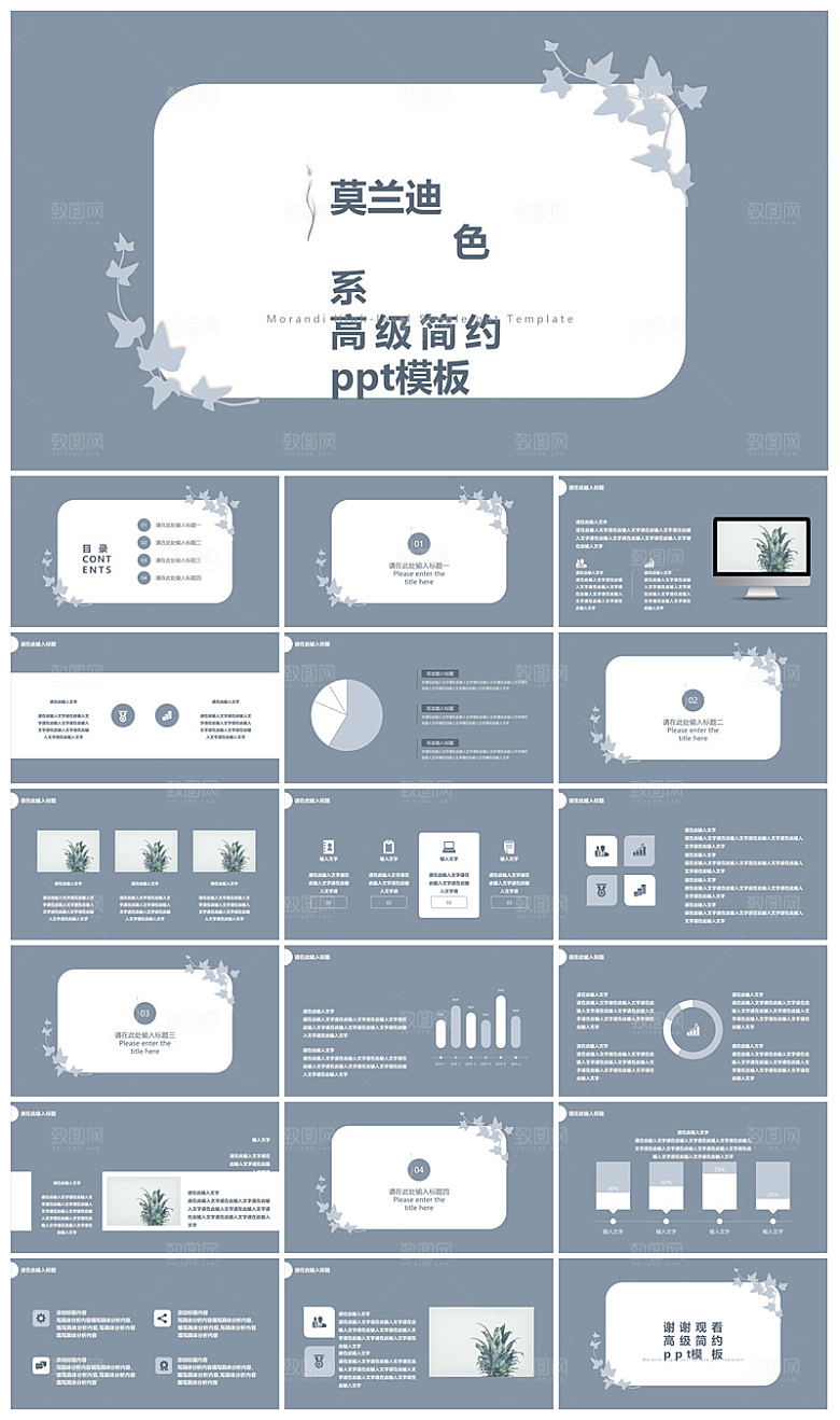 莫兰迪色系简约通用水彩汇报教学课件