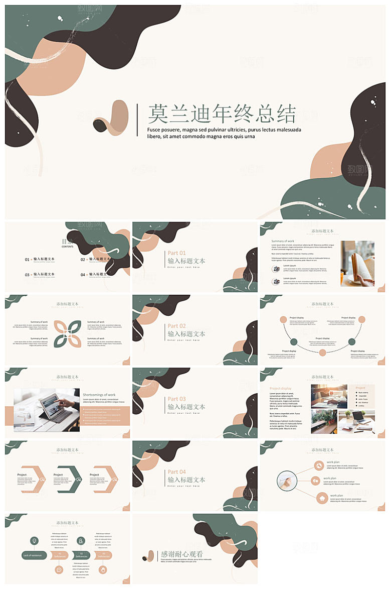 莫兰迪色系简约通用水彩汇报教学课件