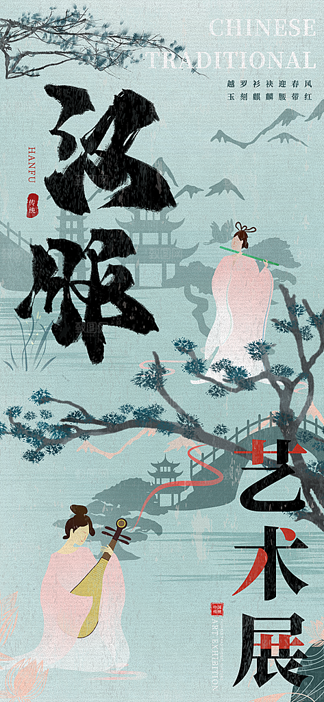 简约创意艺术展展会活动宣传海报