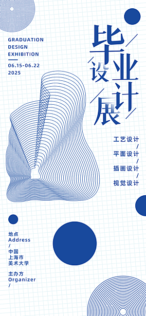 简约创意艺术展展会活动宣传海报