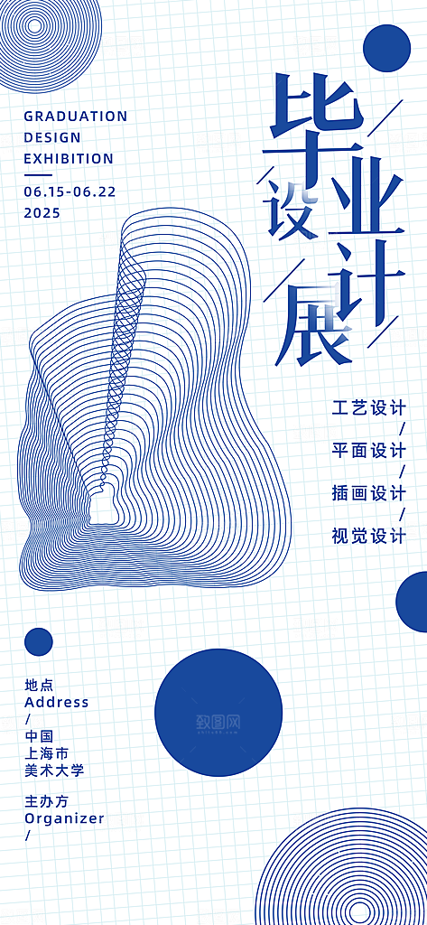 简约创意艺术展展会活动宣传海报