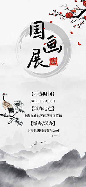 简约创意艺术展展会活动宣传海报
