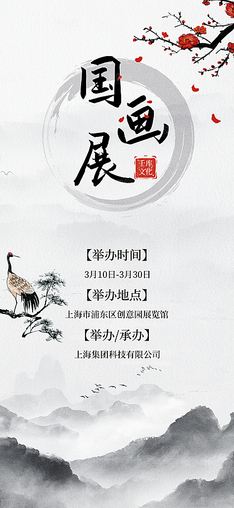 简约创意艺术展展会活动宣传海报