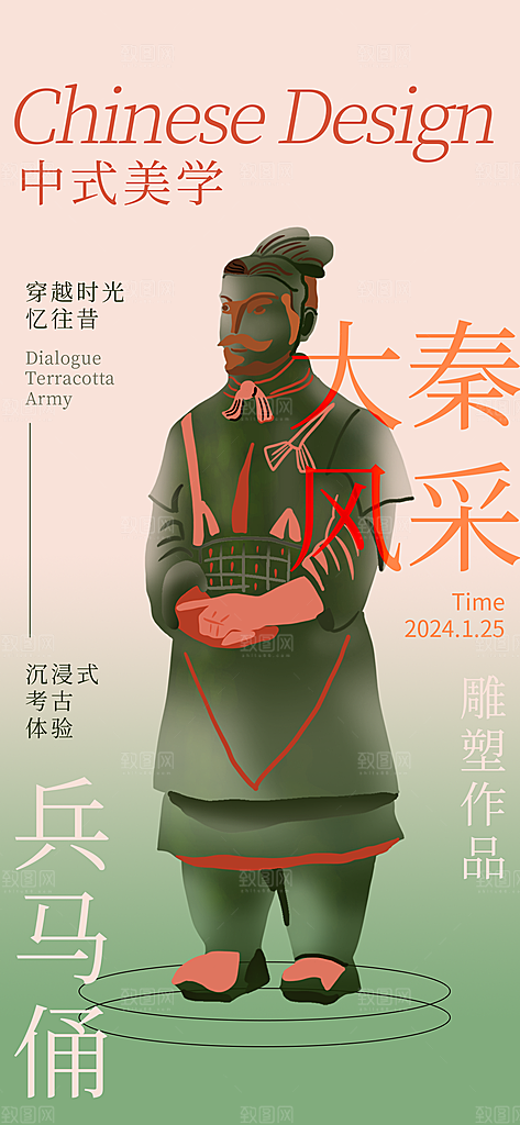创意艺术展展会活动宣传海报