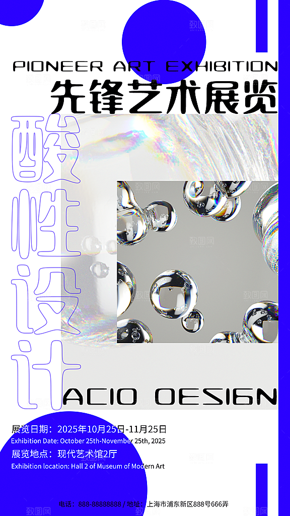 简约创意艺术展展会活动宣传海报