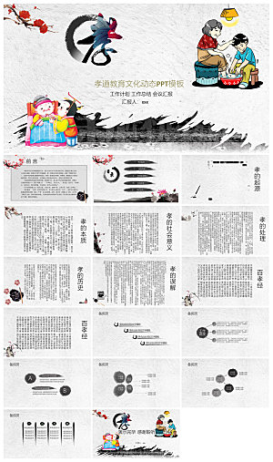 感恩母亲节温馨活动策划教育主题PPT