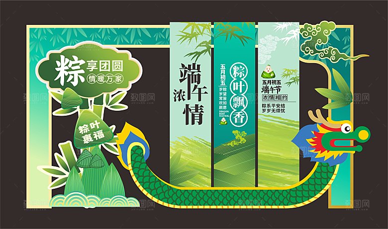 端午龙舟主题美陈打卡