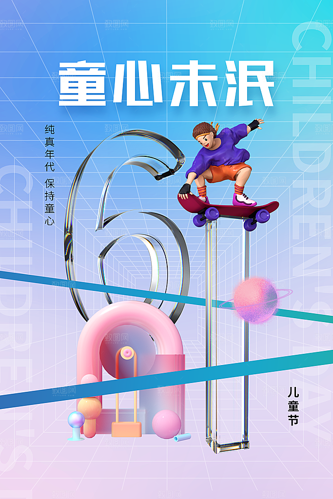 儿童节节日活动海报