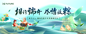 端午节粽子促销海报