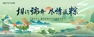 端午节粽子促销海报