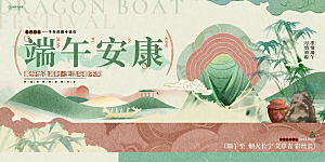 端午节赛龙舟海报展板