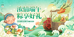 端午节赛龙舟海报展板