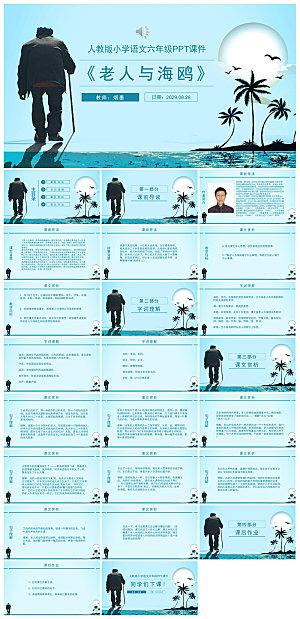 古诗成语诗歌文言文赏析语文教师教学课件