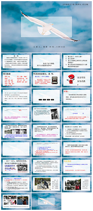 古诗成语诗歌文言文赏析语文教师教学课件