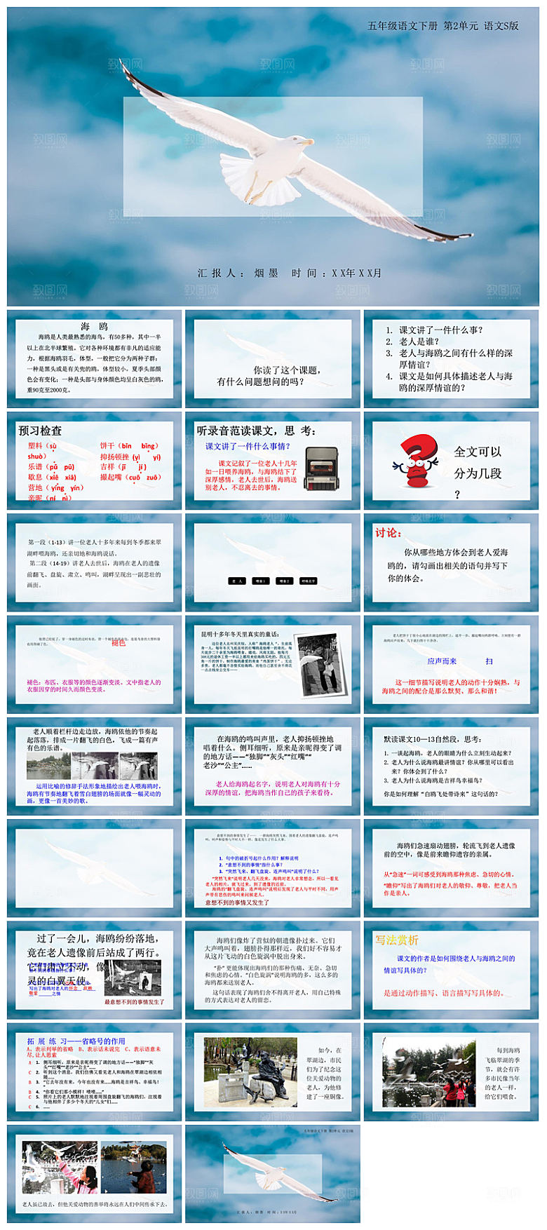 古诗成语诗歌文言文赏析语文教师教学课件