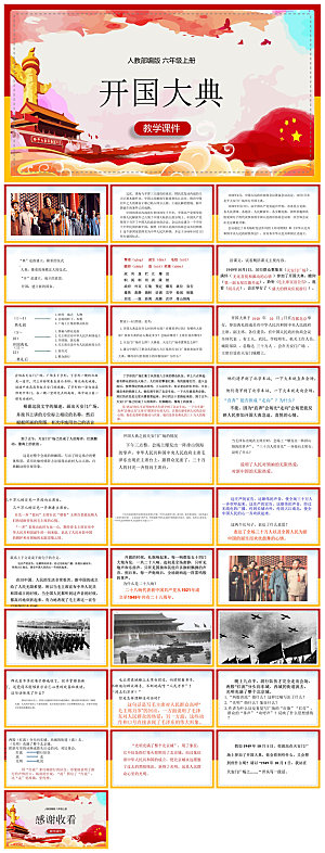 古诗成语诗歌文言文赏析语文教师教学课件