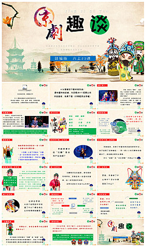 古诗成语诗歌文言文赏析语文教师教学课件