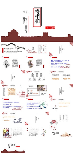 古诗成语诗歌文言文赏析语文教师教学课件