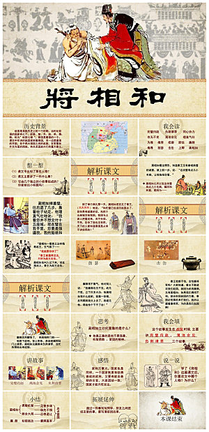 古诗成语诗歌文言文赏析语文教师教学课件