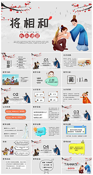 古诗成语诗歌文言文赏析语文教师教学课件