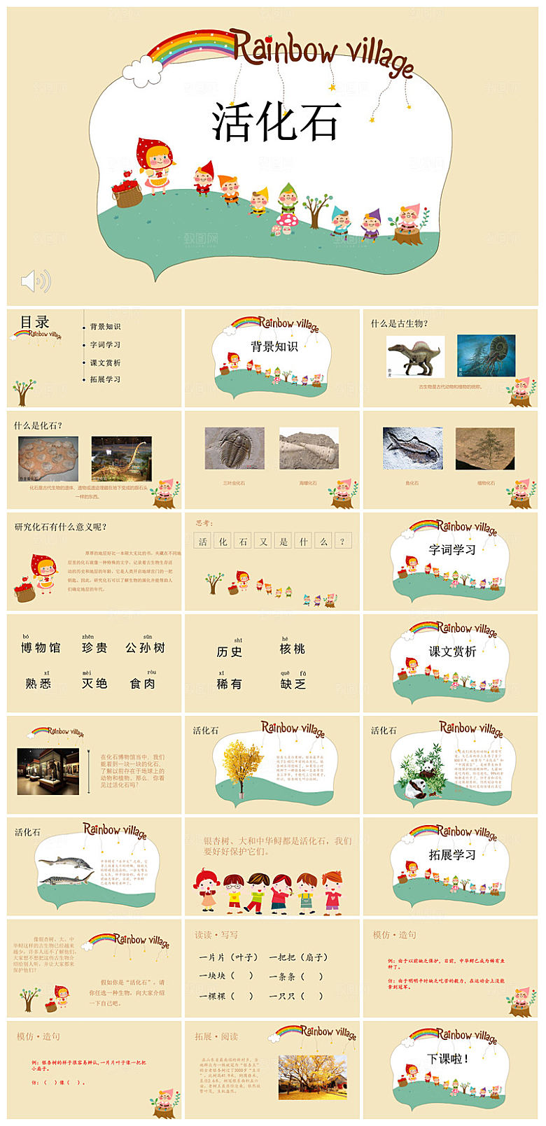 古诗成语诗歌文言文赏析语文教师教学课件