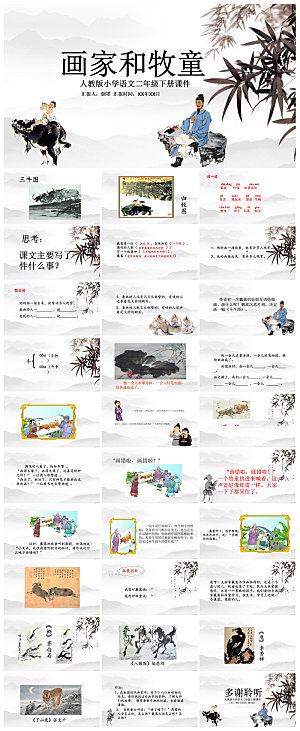 古诗成语诗歌文言文赏析语文教师教学课件