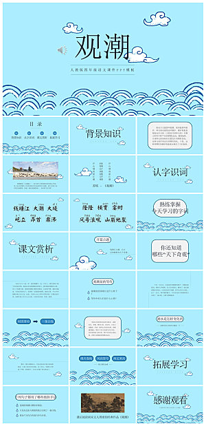 古诗成语诗歌文言文赏析语文教师教学课件