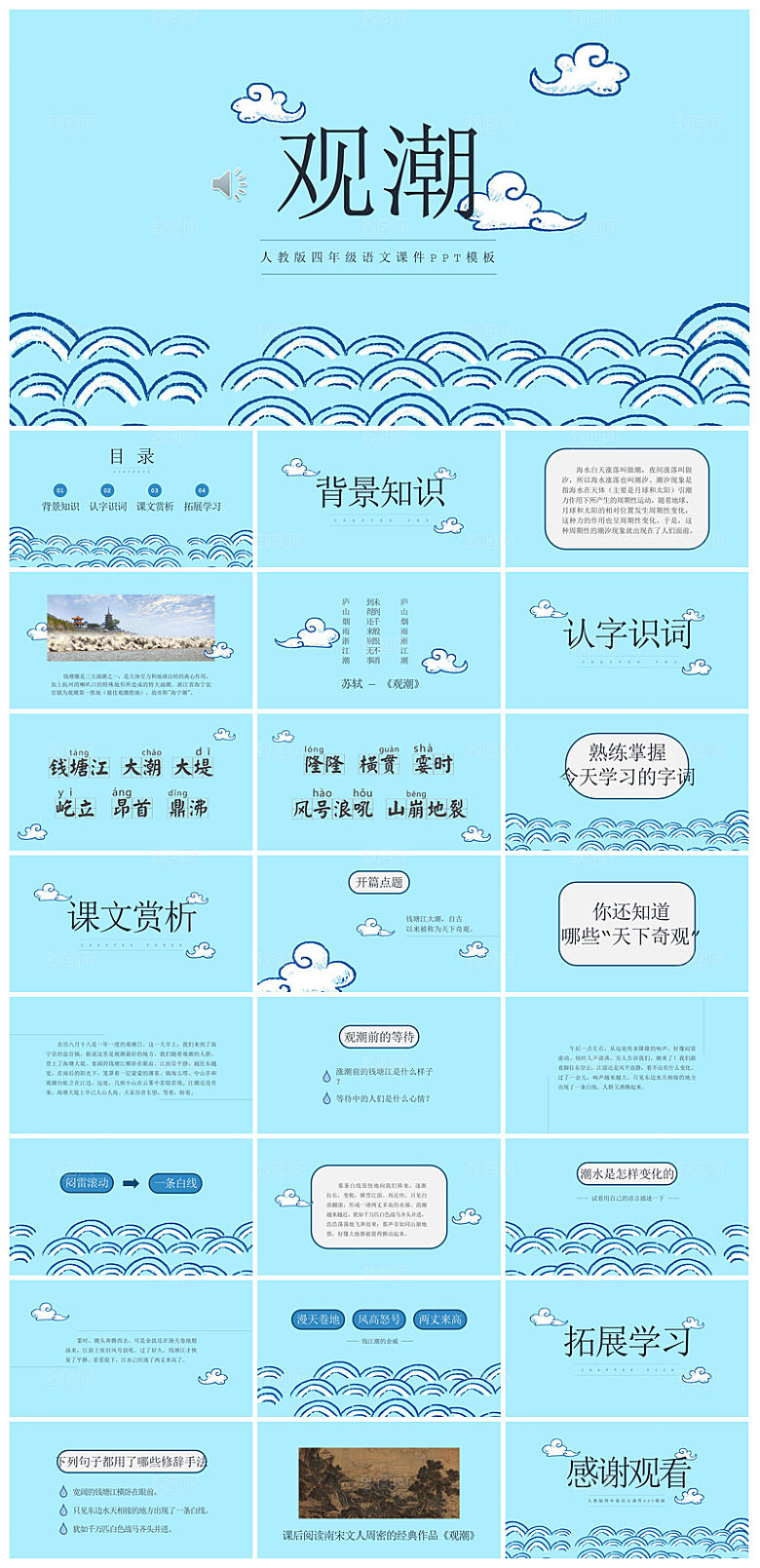 古诗成语诗歌文言文赏析语文教师教学课件