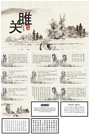 古诗成语诗歌文言文赏析语文教师教学课件