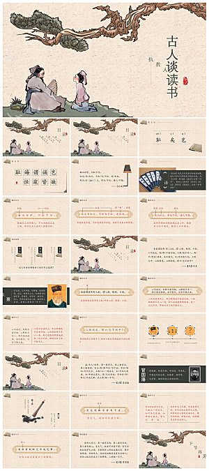 古诗成语诗歌文言文赏析语文教师教学课件