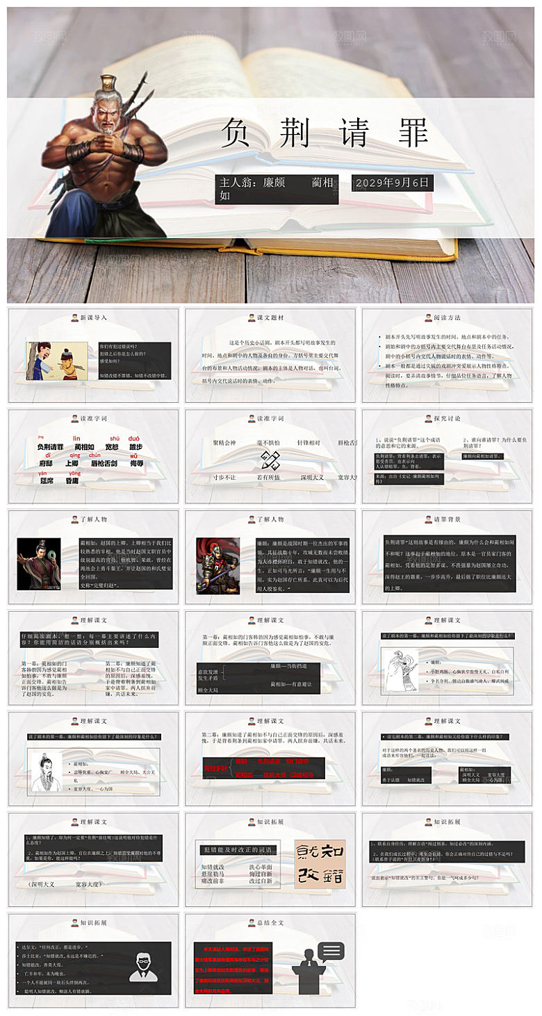 古诗成语诗歌文言文赏析语文教师教学课件