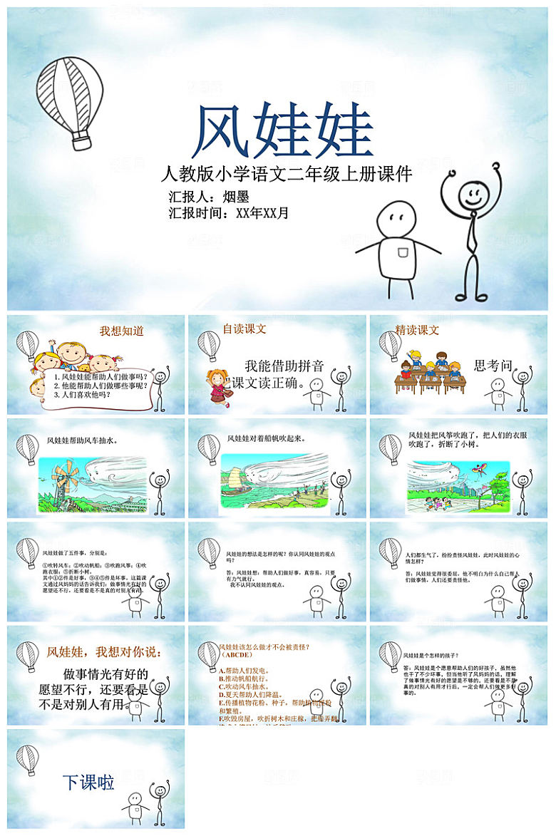 古诗成语诗歌文言文赏析语文教师教学课件