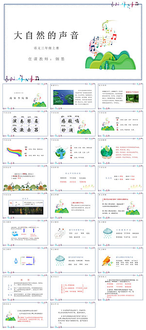 古诗成语诗歌文言文赏析语文教师教学课件