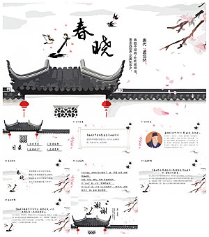 古诗成语诗歌文言文赏析语文教师教学课件