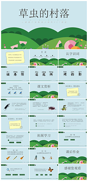 古诗成语诗歌文言文赏析语文教师教学课件