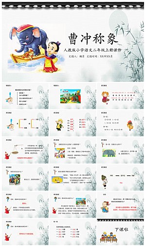 古诗成语诗歌文言文赏析语文教师教学课件