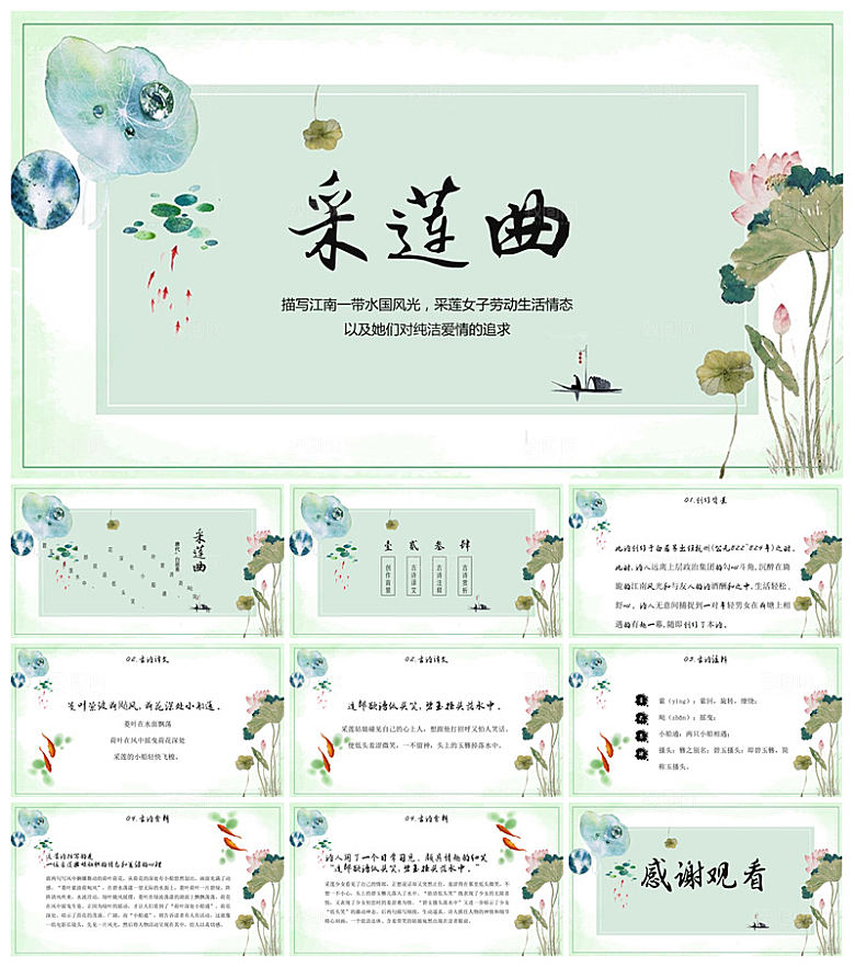 古诗成语诗歌文言文赏析语文教师教学课件