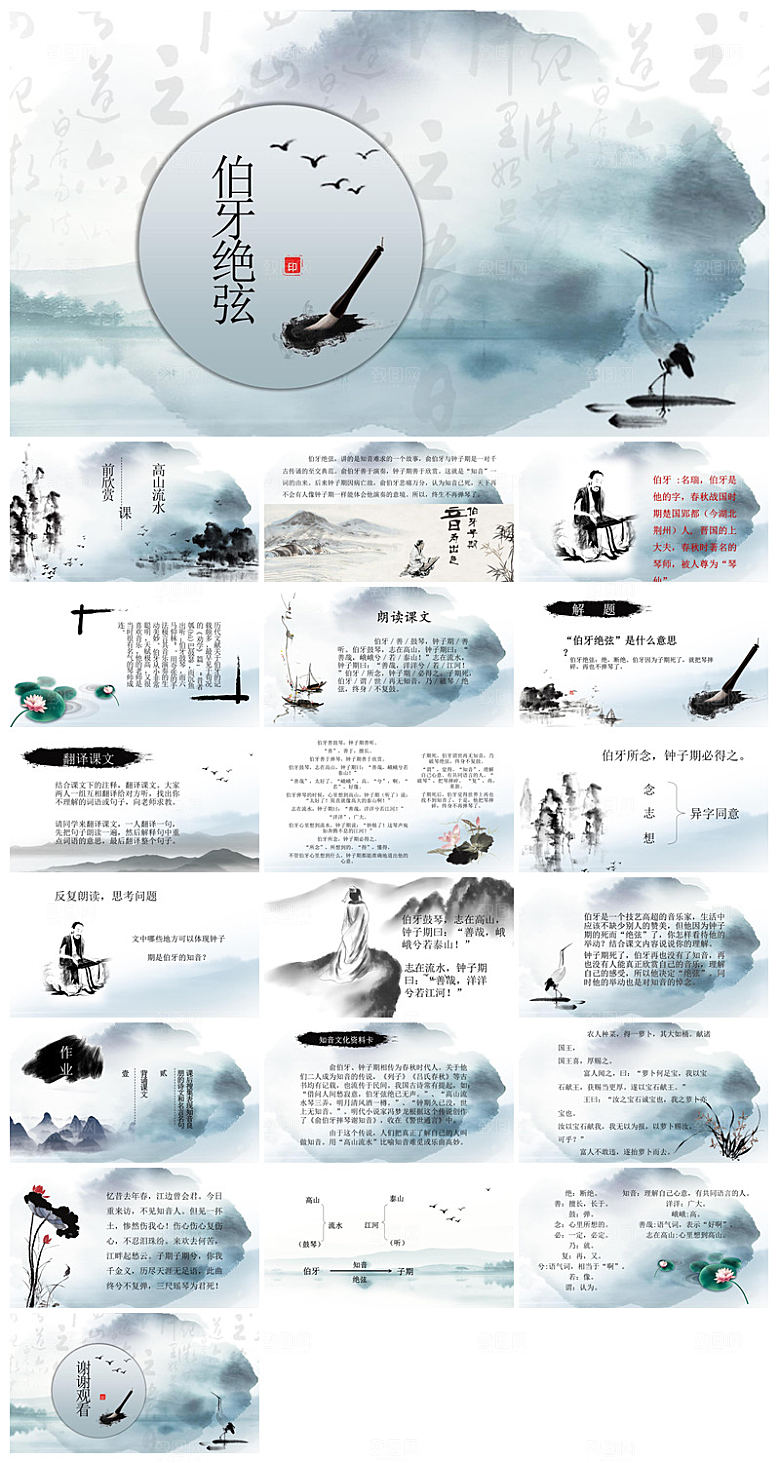 古诗成语诗歌文言文赏析语文教师教学课件