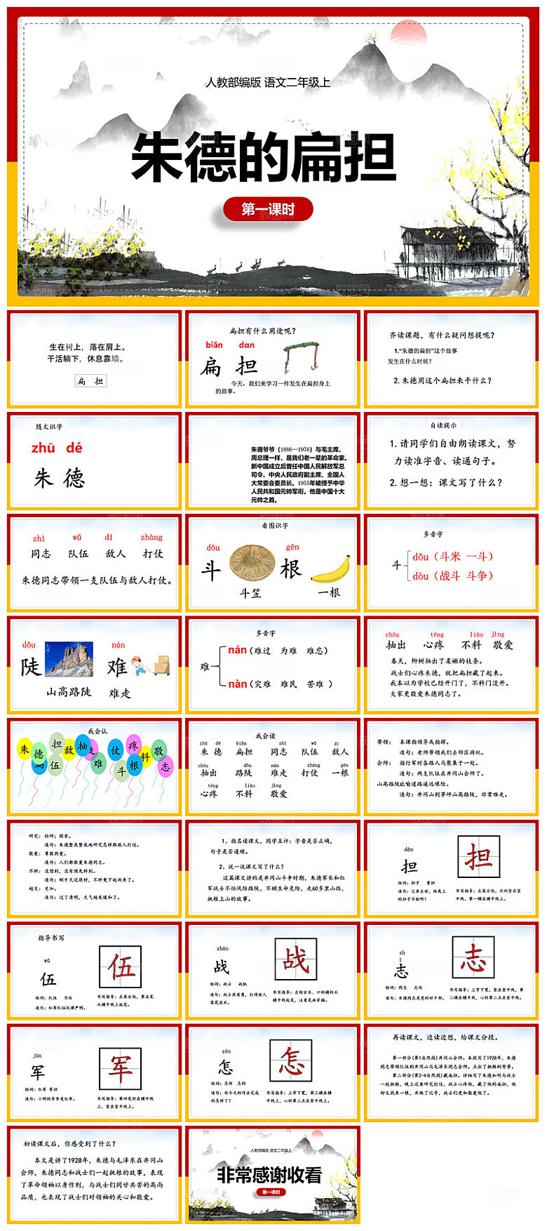 古诗成语诗歌文言文赏析语文教师教学课件