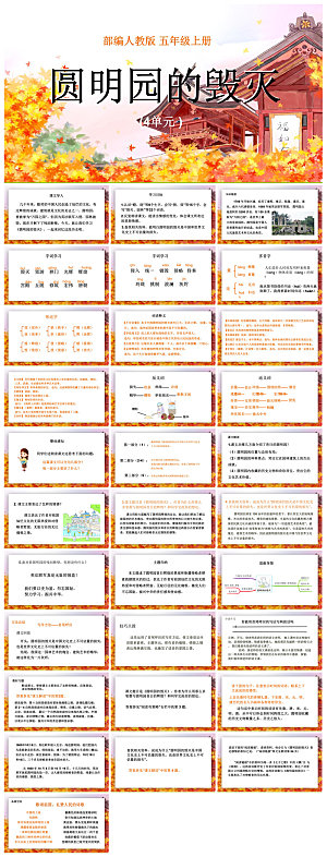 古诗成语诗歌文言文赏析语文教师教学课件