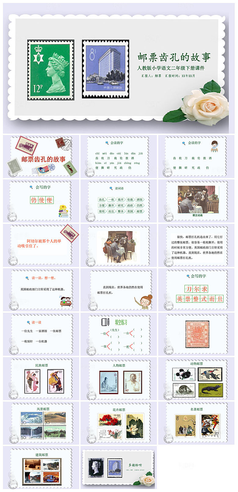 古诗成语诗歌文言文赏析语文教师教学课件
