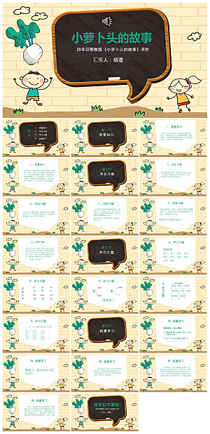 古诗成语诗歌文言文赏析语文教师教学课件