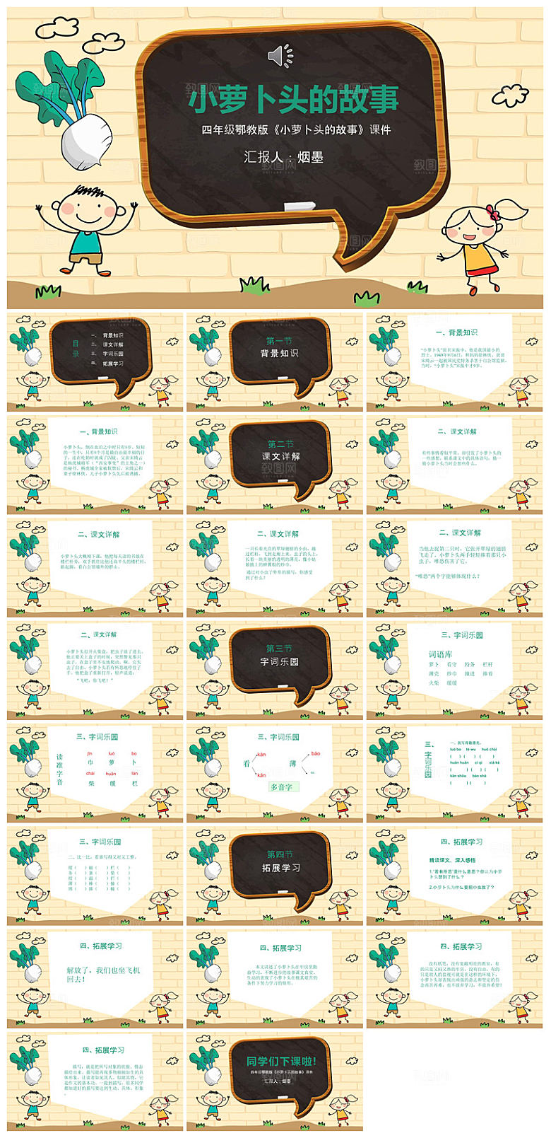 古诗成语诗歌文言文赏析语文教师教学课件